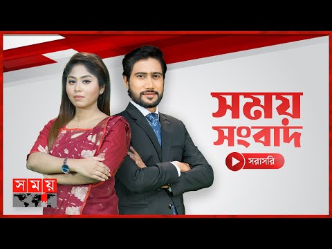 দুপুরের সময় সংবাদ | ০৭ নভেম্বর ২০২৪ | Somoy TV