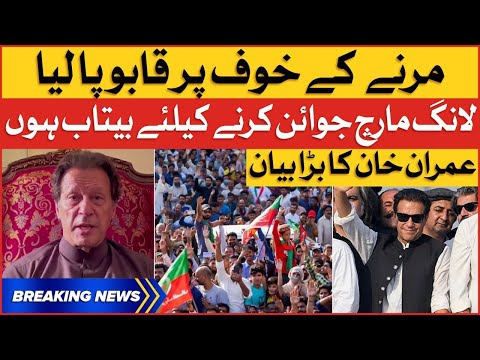 Imran Khan Big Plan Ready | PTI Haqeeqi Azadi March | Breaking News