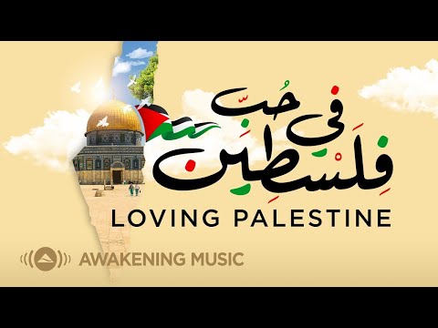 Awakening Music - Loving Palestine 