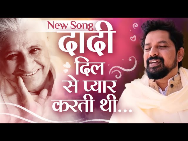 New Song: Dadi Dil Se Pyar Karti | Harish Moyal | Awakening TV | Brahma Kumaris