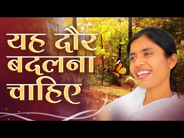 Ye Daur Badalna Chahiye - New Song: BK Dr Damini | Awakening TV | Brahma Kumaris