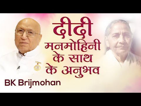 BK Brijmohan | Experiences with Didi Manmohini | Awakening TV | Brahma Kumaris