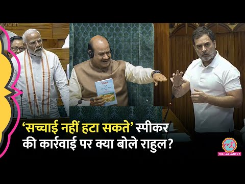 ‘Modi की दुनिया’ Rahul Gandhi ने संसद से भाषण के हिस्से हटाए जाने पर तेवर दिखा क्या कहा?
