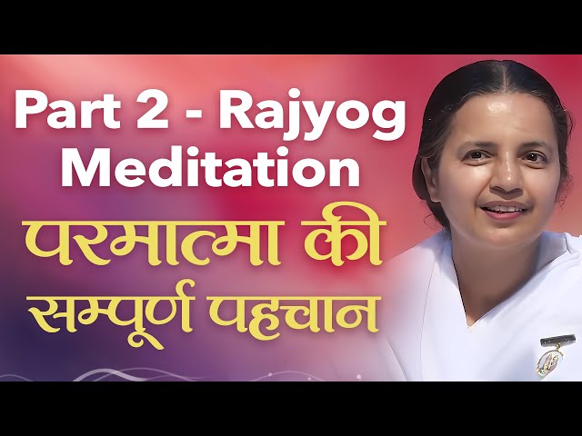 Understanding God - Rajyog Meditation Part 2 - BK Deepa | Awakening TV | Brahma Kumaris