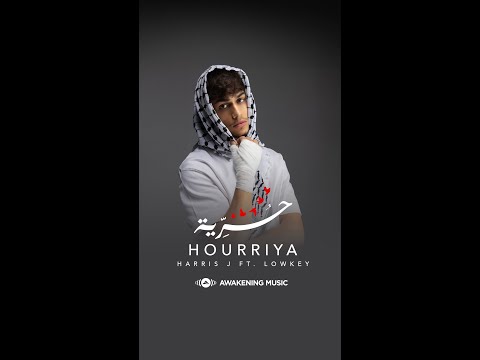 Harris J ft. Lowkey - Hourriya (Freedom) | Official Music Video