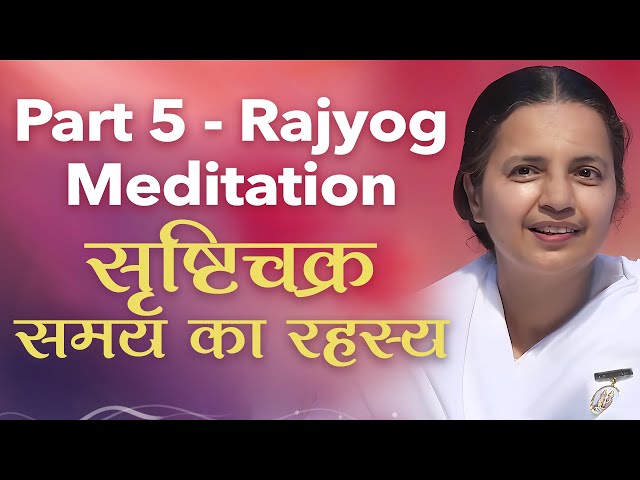 Cycle of Time - Rajyog Meditation Part 5 - BK Deepa | Awakening TV | Brahma Kumaris