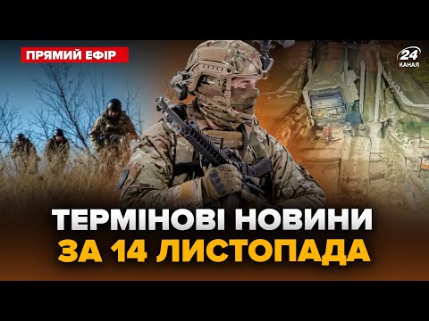 ⚡️Росіяни несподівано УВІРВАЛИСЯ у Куп’янськ! ТРИВАЮТЬ БОЇ. У Криму ОБВАЛ МОСТА | Головне @24онлайн